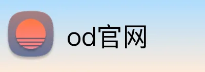 od官网 Logo